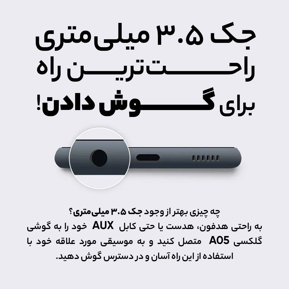 گوشی موبایل سامسونگ مدل Galaxy A05