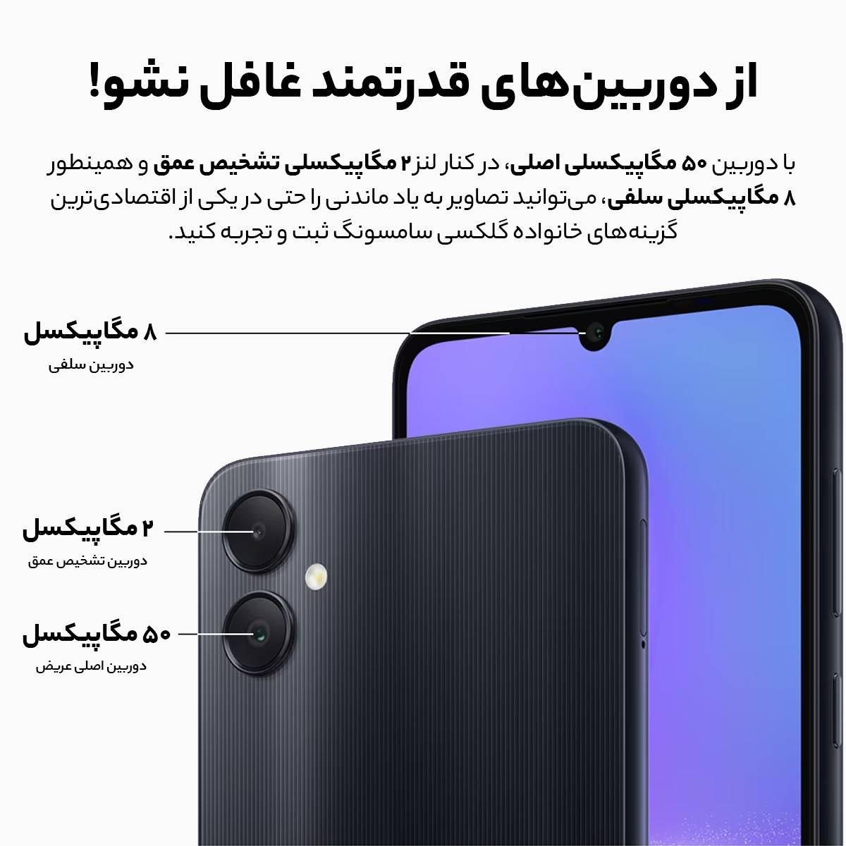 گوشی موبایل سامسونگ مدل Galaxy A05