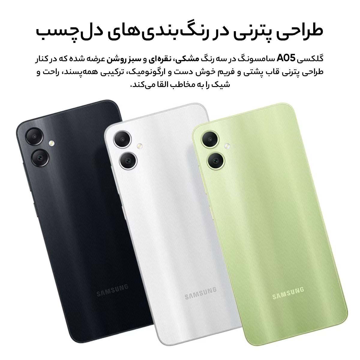 گوشی موبایل سامسونگ مدل Galaxy A05
