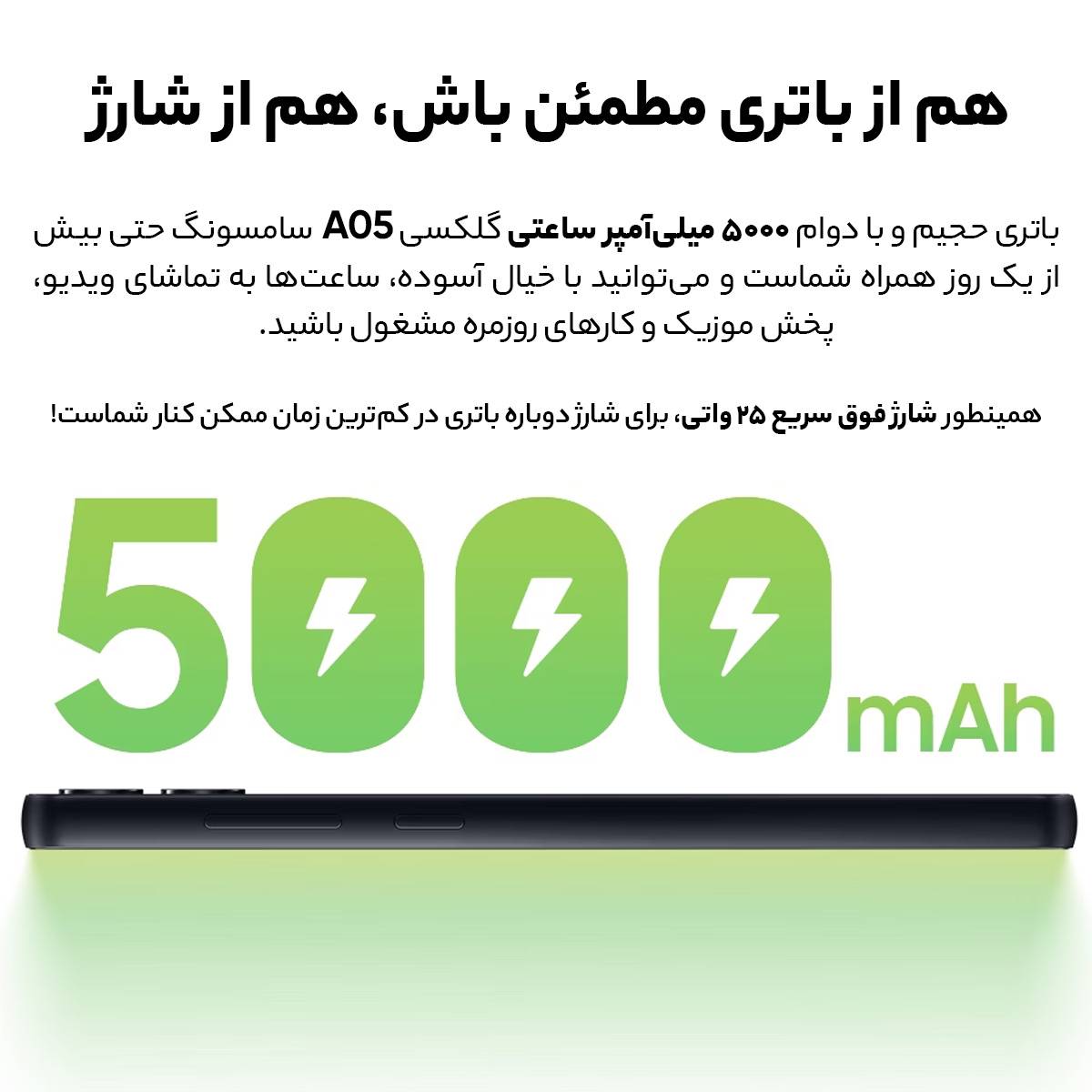 گوشی موبایل سامسونگ مدل Galaxy A05