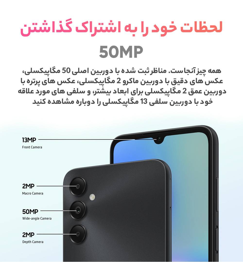 گوشی موبایل سامسونگ مدل Galaxy A05s