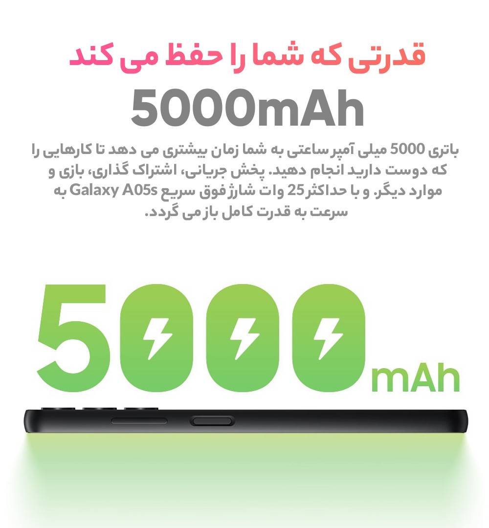 گوشی موبایل سامسونگ مدل Galaxy A05s