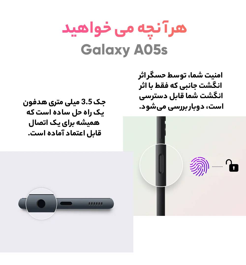 گوشی موبایل سامسونگ مدل Galaxy A05s
