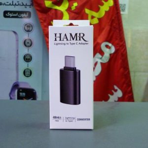 تبدیل HAMR Lightning To Type c Adapter