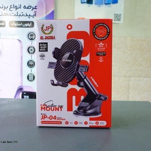 هولدر Al Jazira مدل JP-04