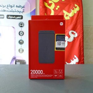 پاوربانک 18 وات شیائومی مدل Redmi PB200LZM